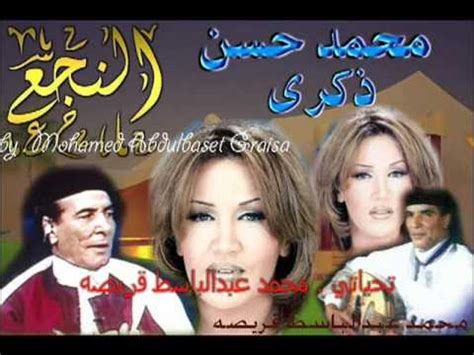 اغاني النجع محمد حسن و ذكري ليبيا mp3